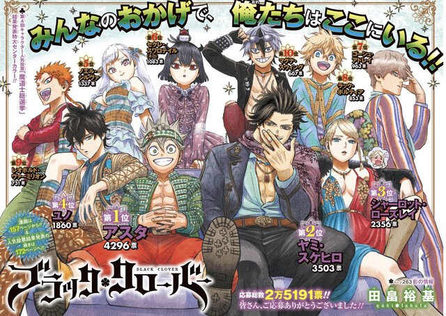 ブラッククローバー とかいう漫画www ねいろ速報さん ブラッククローバー とかいう漫画www ねいろ速報さん