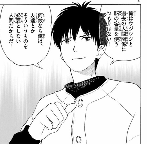 湯神くんには友達がいない とかいう漫画ｗｗｗｗ ねいろ速報さん