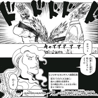 画像 ハンターハンターの具現化系 もはや意味が分からない ねいろ速報さん 画像 ハンターハンターの具現化系 もはや意味が分からない ねいろ速報さん