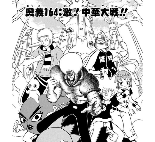 ボボボーボ ボーボボ 164話 密度高い 漫画アニメまとまとめ速報 ボボボーボ ボーボボ 164話 密度高い 漫画アニメまとまとめ速報