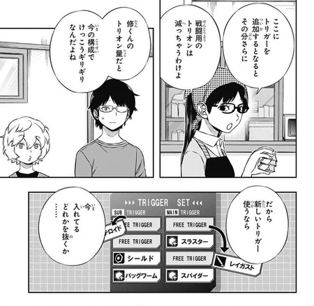 59f8a839 s - 【ワールドトリガー】修がトリオン富豪だったらあと2枠何を入れてたんだ? 59f8a839 s - 【ワールドトリガー】修がトリオン富豪だったらあと2枠何を入れてたんだ?