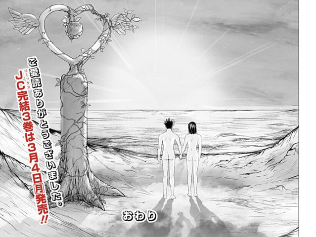画像 ジャンプ 大人気漫画 ナノハザード 壮大な最終回を迎える ねいろ速報さん