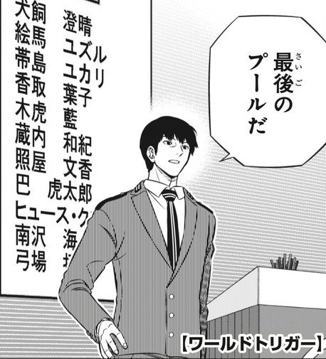 ワールドトリガー 2月号は5話掲載 透けてない ねいろ速報さん ワールドトリガー 2月号は5話掲載 透けてない ねいろ速報さん