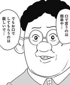 【スナックバス江】遅ればせながら最終回読んだんやけど