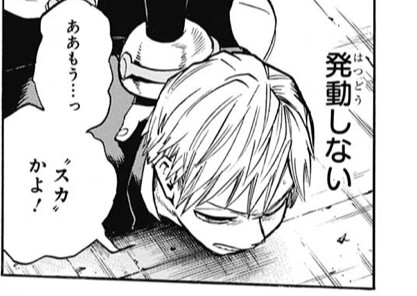 ヒロアカ なんで物間のコピーでofaは発動しなかったんだ 漫画まとめ うさちゃんねる ヒロアカ なんで物間のコピーでofaは発動しなかったんだ 漫画まとめ うさちゃんねる