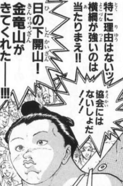 バキ道 横綱戦 始まる ねいろ速報さん