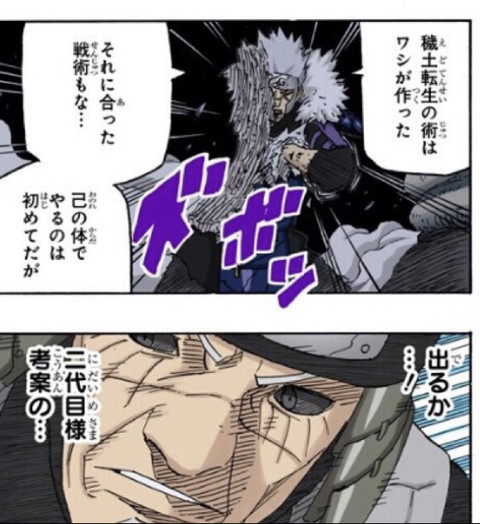 Naruto 2代目火影の穢土転生の使い方その１ ねいろ速報さん