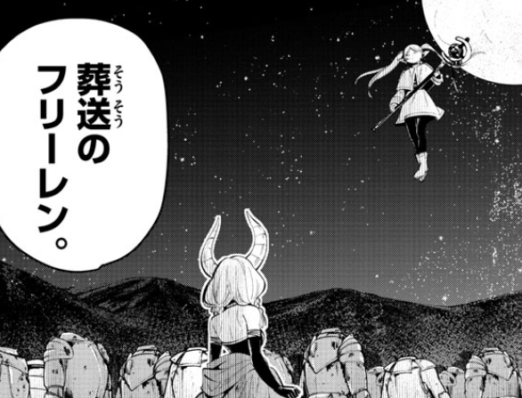 葬送のフリーレン 17話 タイトル回収 ねいろ速報さん 葬送のフリーレン 17話 タイトル回収 ねいろ速報さん