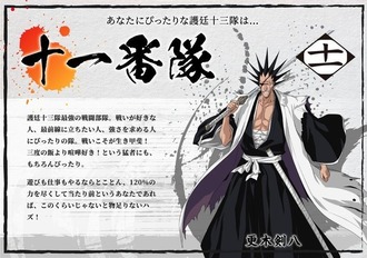 Bleach 護廷十三隊で絶対入りたくない隊www 漫画まとめ うさちゃんねる Bleach 護廷十三隊で絶対入りたくない隊www 漫画まとめ うさちゃんねる