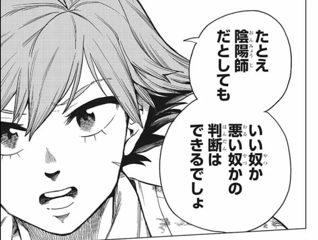 ねいろ速報さんねいろ速報さん『ボーンコレクション』とかいうジャンプ新連載wwwコメントコメントする