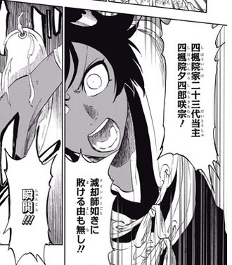Bleach 夜一の弟 夕四郎 かわいい 画像 ねいろ速報さん Bleach 夜一の弟 夕四郎 かわいい 画像 ねいろ速報さん