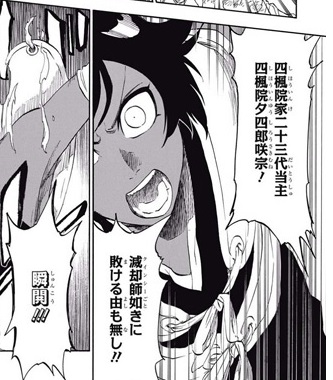 Bleach 夜一の弟 夕四郎 かわいい 画像 ねいろ速報さん Bleach 夜一の弟 夕四郎 かわいい 画像 ねいろ速報さん