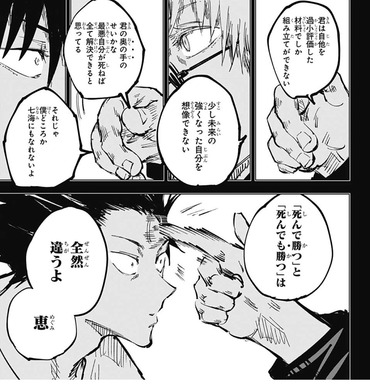 【呪術廻戦】御三家の術式、五条家だけ強すぎない? 5aa60ebe s - 【呪術廻戦】御三家の術式、五条家だけ強すぎない?