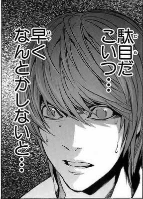 デスノート読んでるんだけど