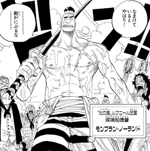 画像 ワンピースのモンブラン ノーランドｗｗｗ ねいろ速報さん