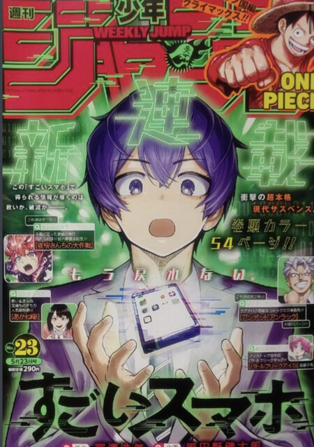 今週のジャンプ掲載順ｗｗｗ 5chアニメ漫画まとめのまとめ