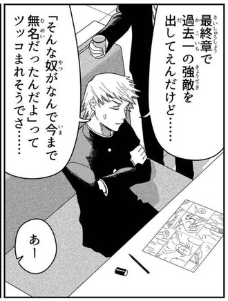 最終章で過去一の強敵を出したいんだけど