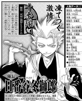 Bleach 日番谷冬獅郎 小さすぎない 漫画まとめ うさちゃんねる Bleach 日番谷冬獅郎 小さすぎない 漫画まとめ うさちゃんねる