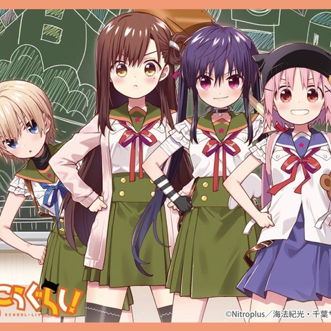 がっこうぐらし 11巻まで無料 ねいろ速報さん がっこうぐらし 11巻まで無料 ねいろ速報さん