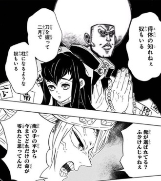 【鬼滅の刃】得体の知れねぇ奴もいる