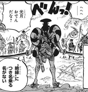 ワンピース ワノ国編 カイドウマム戦前に61話使ってしまう ねいろ速報さん ワンピース ワノ国編 カイドウマム戦前に61話使ってしまう ねいろ速報さん