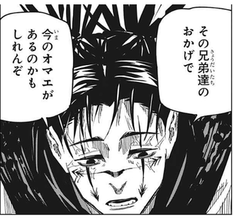 5afaaab7 s - 【呪術廻戦】脹相「兄弟のおかげで今のオマエがあるかもしれんぞ」 5afaaab7 s - 【呪術廻戦】脹相「兄弟のおかげで今のオマエがあるかもしれんぞ」