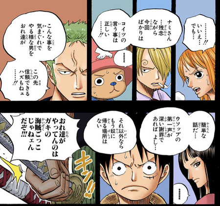 ゾロ ウソップの第一声が謝罪じゃなかったらブルックを置いていく これ 漫画まとめ うさちゃんねる ゾロ ウソップの第一声が謝罪じゃなかったらブルックを置いていく これ 漫画まとめ うさちゃんねる