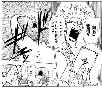 【ハンターハンター】出禁にすべきでは？