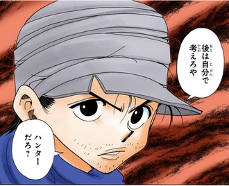 HUNTER×HUNTERがどれからどうすれば「迷作」ではなく「名作」として終われるのか考えるスレ