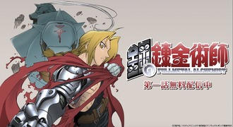 鋼の錬金術師 のアニメって面白いんか ねいろ速報さん 鋼の錬金術師 のアニメって面白いんか ねいろ速報さん