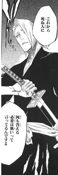 Bleach 吉良イヅル これから死ぬ人に答える必要はない ねいろ速報さん Bleach 吉良イヅル これから死ぬ人に答える必要はない ねいろ速報さん