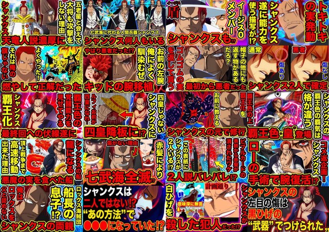 ワンピース シャンクスの好きな説 ねいろ速報さん