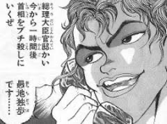 刃牙初期の範馬勇次郎 頭がおかしい ねいろ速報さん 刃牙初期の範馬勇次郎 頭がおかしい ねいろ速報さん