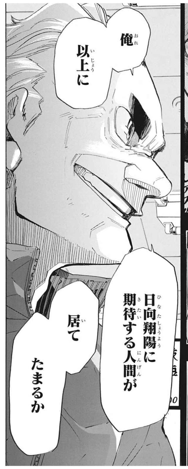 ハイキュー 鴎台戦めちゃくちゃ面白くない ねいろ速報さん ハイキュー 鴎台戦めちゃくちゃ面白くない ねいろ速報さん