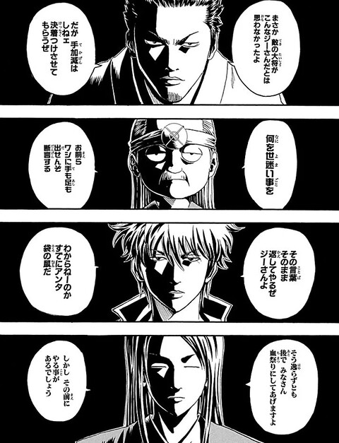 銀魂 のシリアスパート好き ねいろ速報さん 銀魂 のシリアスパート好き ねいろ速報さん