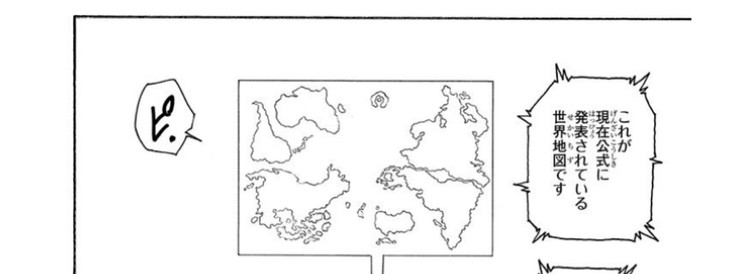 悲報 ハンターハンターの暗黒大陸 広すぎる ねいろ速報さん