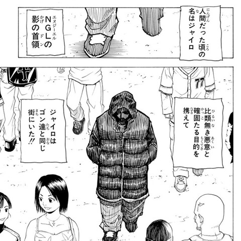 ハンターハンターのこの伏線をいつまで経っても回収しない ねいろ速報さん