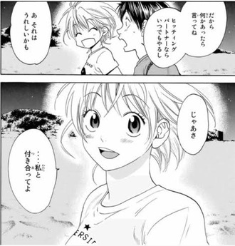 ベイビーステップ 鷹崎奈津とかいうヒロインｗｗｗ