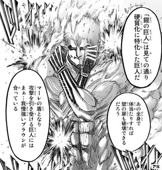 【進撃の巨人】名前の割にしょっちゅう砕ける