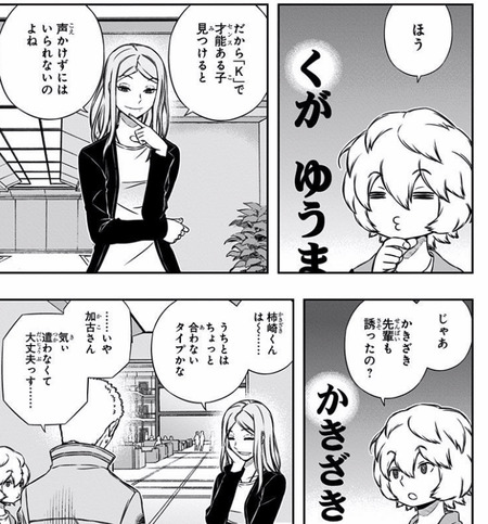 ワールドトリガー 黒江が木虎嫌ってる 理由ってどっかにのってたっけ 雑談 漫画まとめ うさちゃんねる