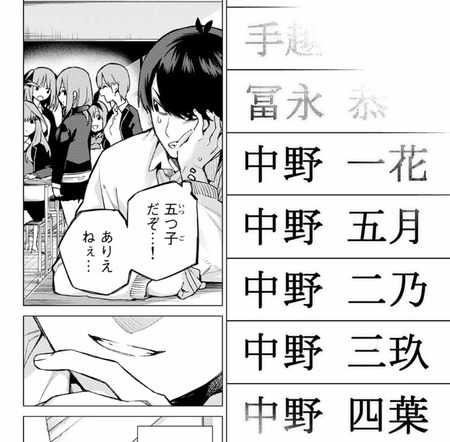 5c19ba17 s - 【五等分の花嫁】風太郎のクラスだけ女子レベル高すぎww 5c19ba17 s - 【五等分の花嫁】風太郎のクラスだけ女子レベル高すぎww
