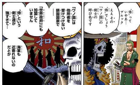 朗報 ワンピースのワノ国 ガチで最強国家だった ねいろ速報さん