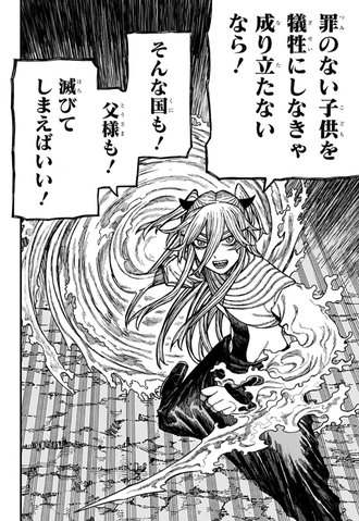 【ケントゥリア】かっこいい