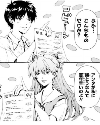 エヴァ ピコピコはシンアス漫画 ねいろ速報さん