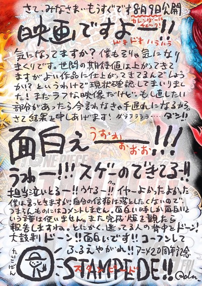 画像 ワンピース93巻の表紙 おトコの髪色www 漫画まとめ うさちゃんねる 画像 ワンピース93巻の表紙 おトコの髪色www 漫画まとめ うさちゃんねる