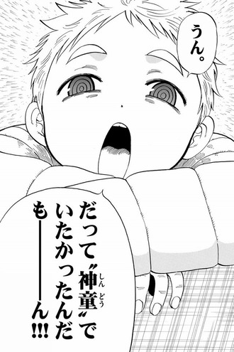 「サイケまたしても」のラスボスｗｗｗ
