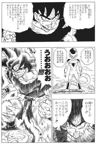 悟空さにしては珍しく後ろ向きの考えだよな