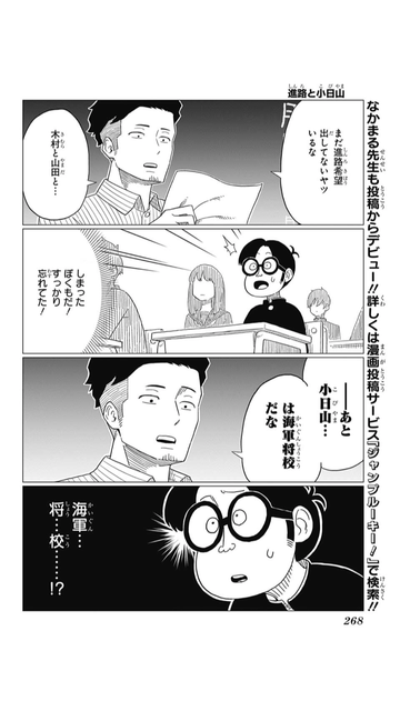 尾田栄一郎公認のギャグマンガ「恋するワンピース」「コビー似の小日山」感想 5ca2afdb - 尾田栄一郎公認のギャグマンガ「恋するワンピース」「コビー似の小日山」感想