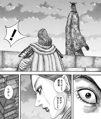 【画像】キングダム最新話ガチヤバいwwww