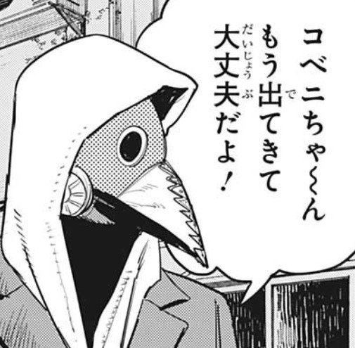 チェンソーマン どれが推しカプか言え ねいろ速報さん